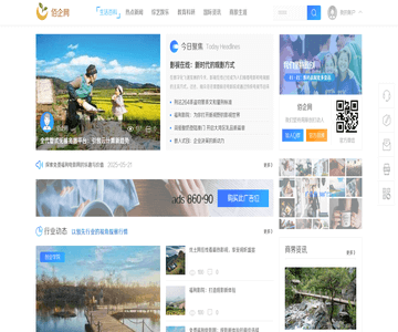 佰企网