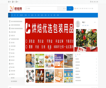 21烘焙网
