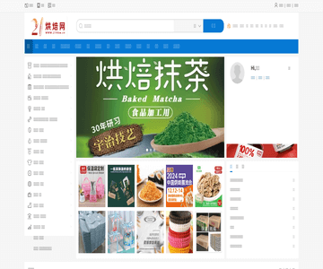 21烘焙网