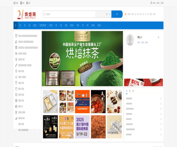 21烘焙網(wǎng)