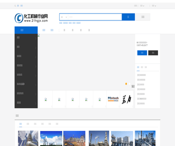 化工机械行业网