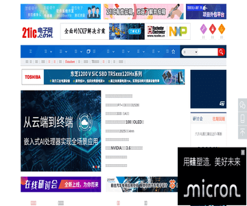 21IC中国电子网