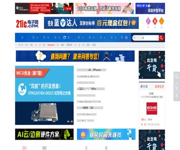 21IC中国电子网