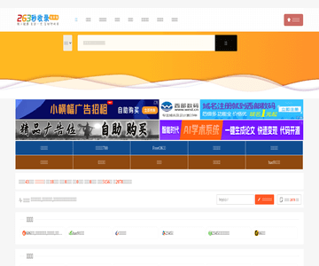 263秒收录