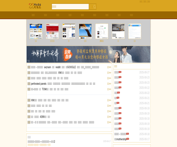 名站导航
