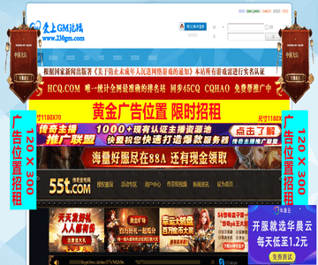 愛上傳奇GM論壇