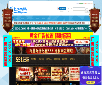 爱上传奇GM论坛