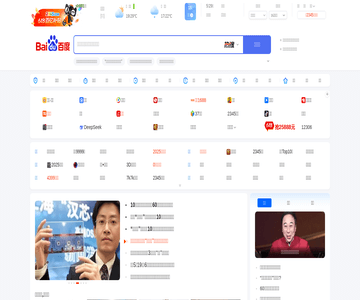 2345网址导航