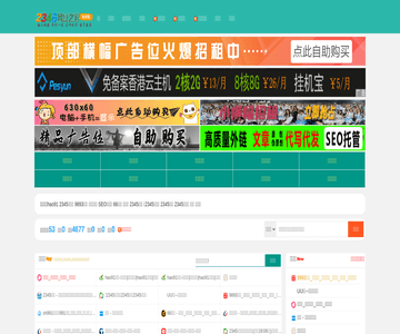 2345导航网