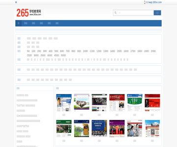 265學校網(wǎng)址導航