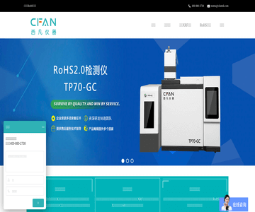 ROHS分析仪