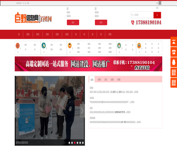 巨野信息网