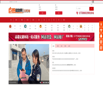 巨野信息網(wǎng)