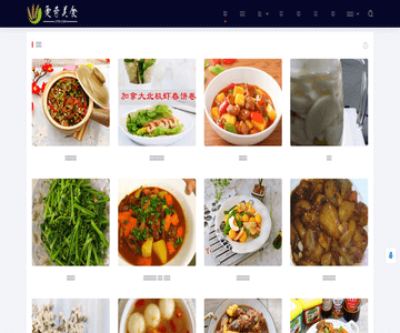 爱奇美食