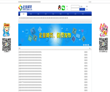 企业移动商务综合