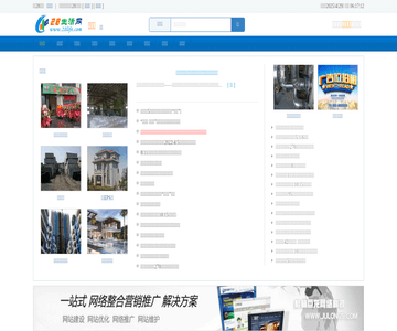 桂林生活网