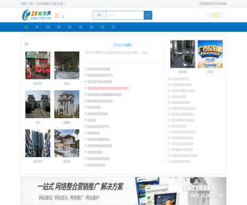 桂林生活网