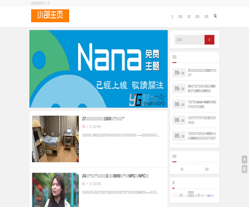小邵博客