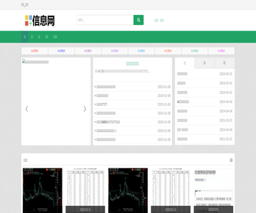 周口新闻网