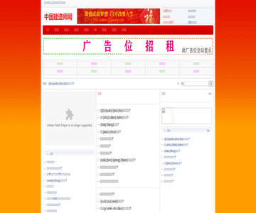 建造师网