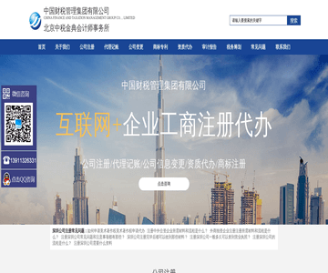 企業(yè)工商注冊(cè)