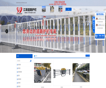 护栏网