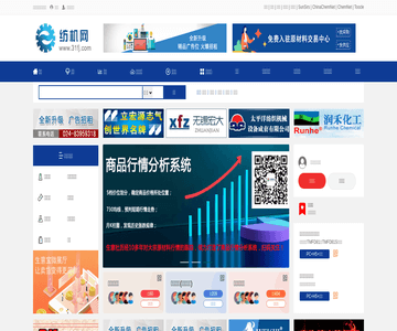 中国纺机网