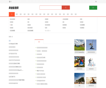 商业信息网