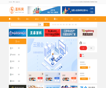 中国面料网