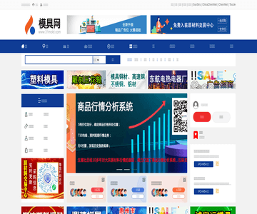 中国模具网