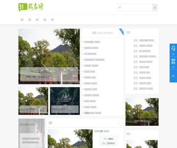 商城系统