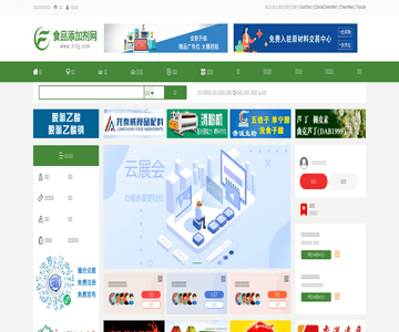 中国食品添加剂网