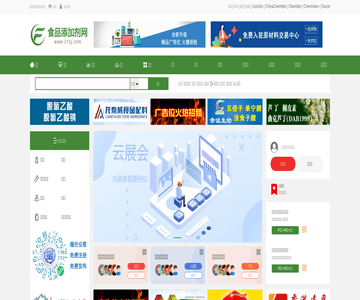 中國食品添加劑網