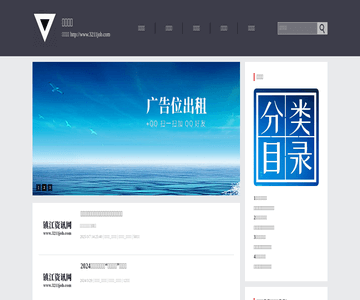 丹阳人才网
