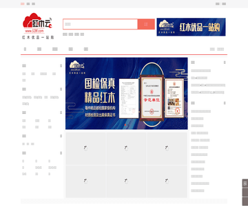 红木家具网
