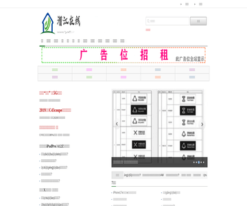 潛江資訊網(wǎng)