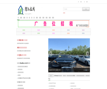 潜江资讯网