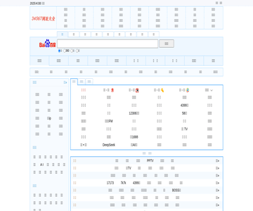 34567网址大全