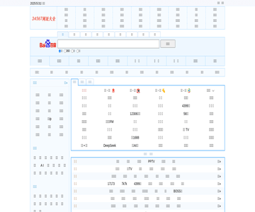34567网址大全