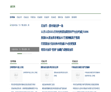 鄂尔多斯新闻网