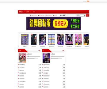 345au劲舞