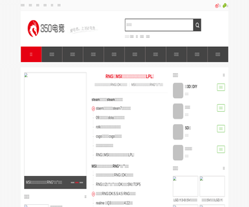 电子竞技资讯攻略