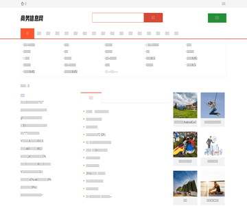 商务信息网