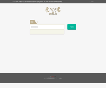 md5解密
