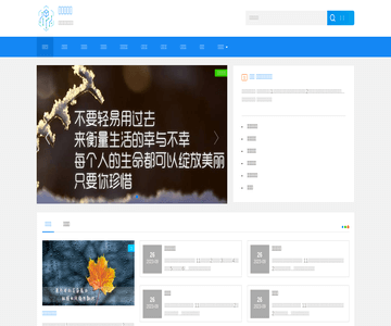 天天句子网