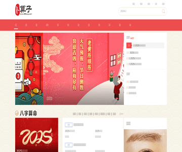 卜算子算命網(wǎng)