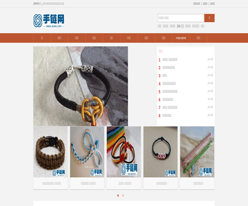 手链工艺网
