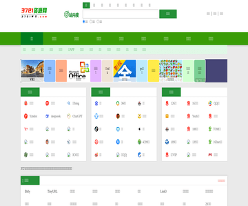 3721网址