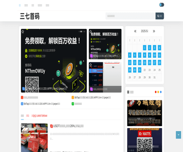首码项目网