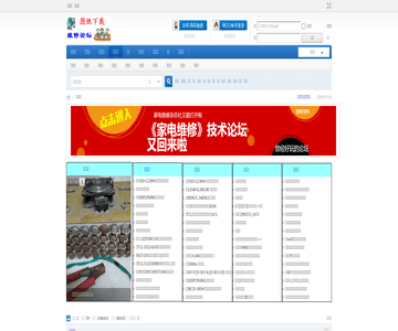 中国家电维修网